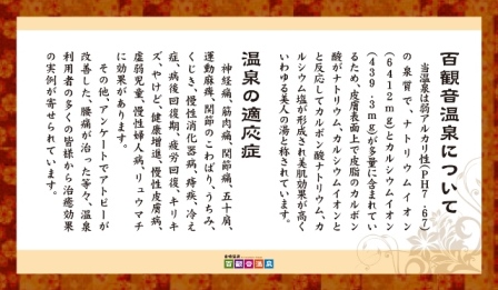 hyakkannon.jpg